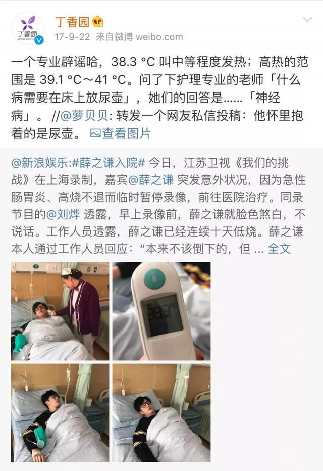 “怼”薛之谦的丁香医生居然是这样的，网友：不敢看她微博怕笑死