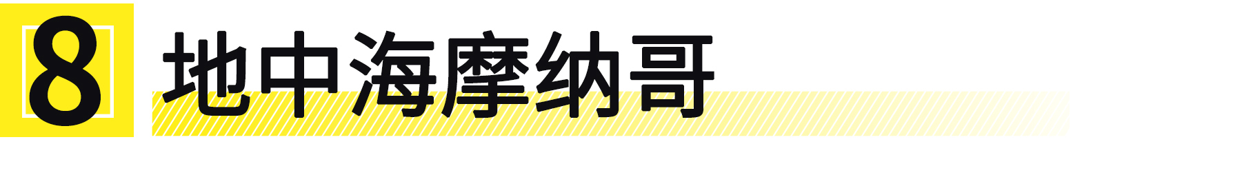 你只需挣够100万，便能打卡这10条全球最美公路！