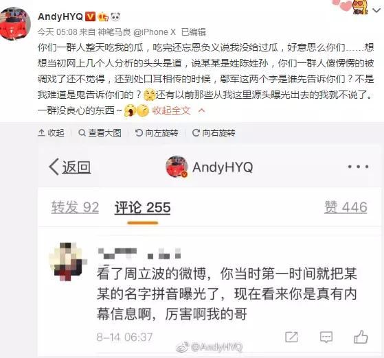 黄毅清称周立波事件应该这样看，并且在留言中暗示了答案