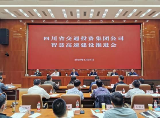  「智慧」四川交投：“新基建”发力 5年内形成具有全国示范意义的智慧高速建设运营体系