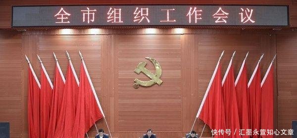 “中央办公厅主任”的职责权力有多大呢相当于哪种级别