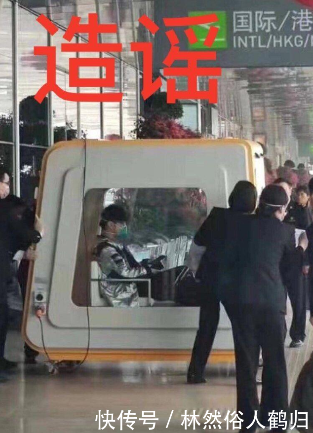 肺炎疫情隔离箱