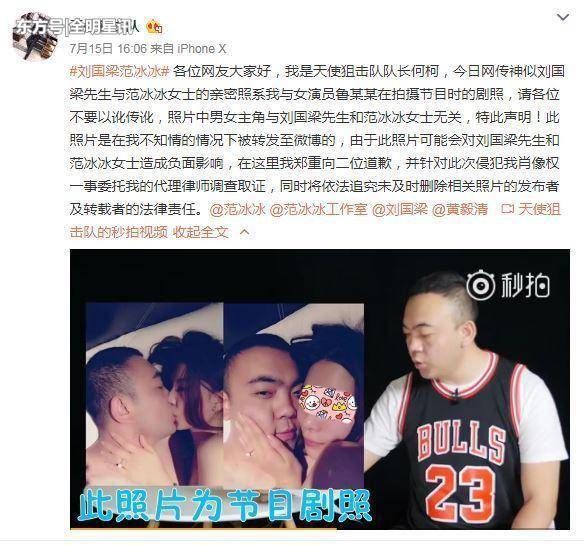 范冰冰又被爆和刘国梁亲密照，当事人回复亮出细节，网友:厉害了