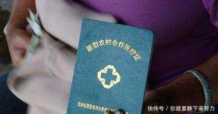 明年新农合有新政策，违反了这些，看病都不报销！