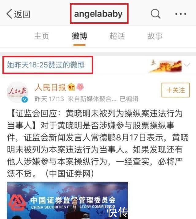 网曝黄晓明出轨七夕都未秀恩爱？Baby悄悄做这事证明夫妻感情
