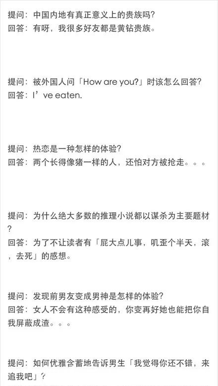  『回答』知乎最酸爽回答选，原谅我笑出声了哈哈哈哈哈哈啊哈哈哈