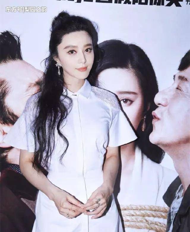 范冰冰，116愣是看着像96斤，肉全遮住整个人只剩高挑感