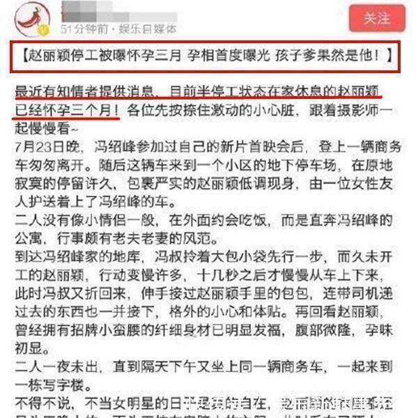 赵丽颖晒劈叉照疑似否认怀孕，卓伟爆料不足3个月，冯绍峰要当爹