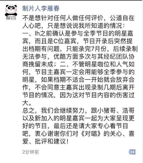 鹿晗突然罢录《对唱》又起风波，工作室辟谣被导演制片人diss