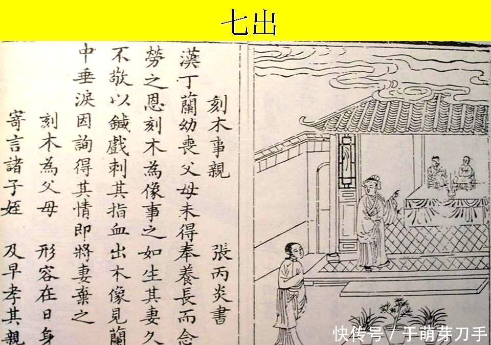 离婚制度中的义绝、和离、七出、三不去