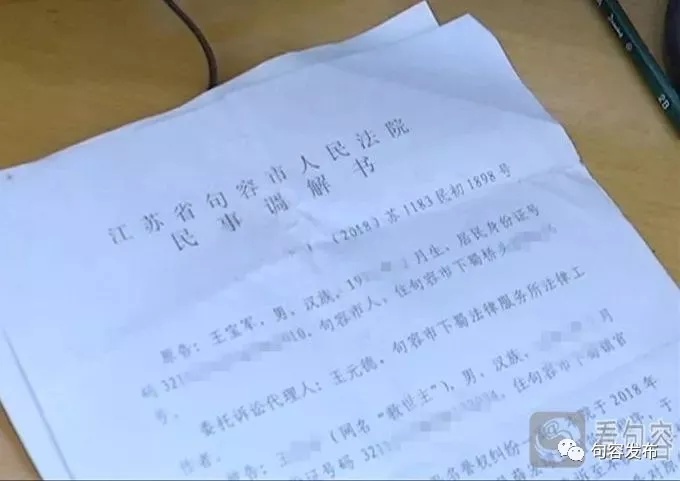 围观！句容一男子网上发帖诽谤他人 结果悲催了......