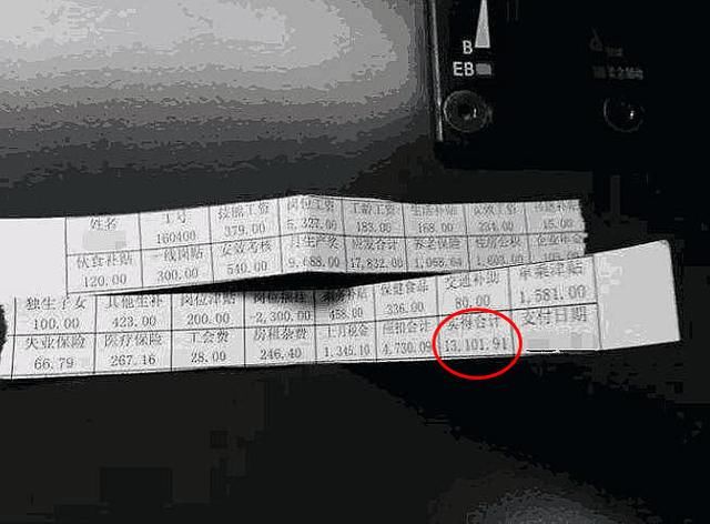 高铁司机在网上晒出工资单,网友大呼:羡慕死我
