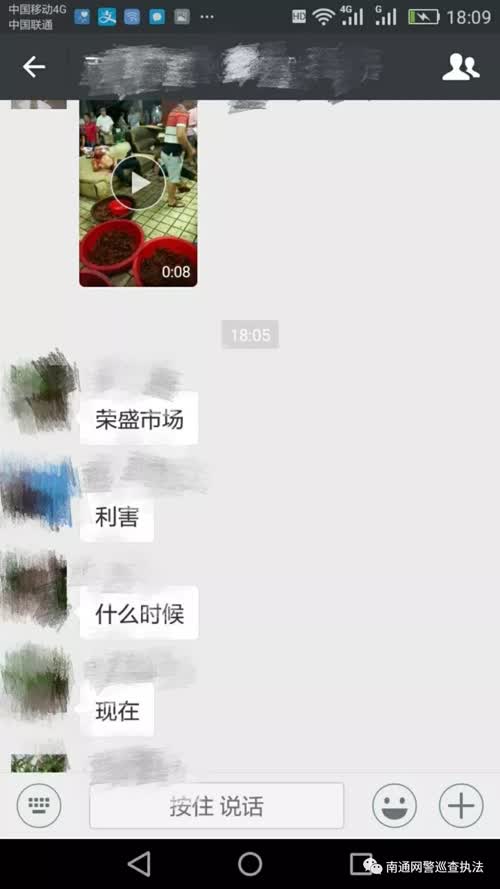 南通网警辟谣!海门荣盛市场发生凶案致2人死亡系谣言