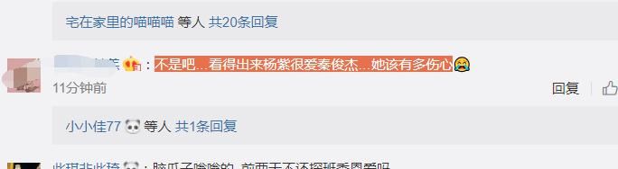 分手季：都不用猜了！秦俊杰工作室发声明：已和平分手