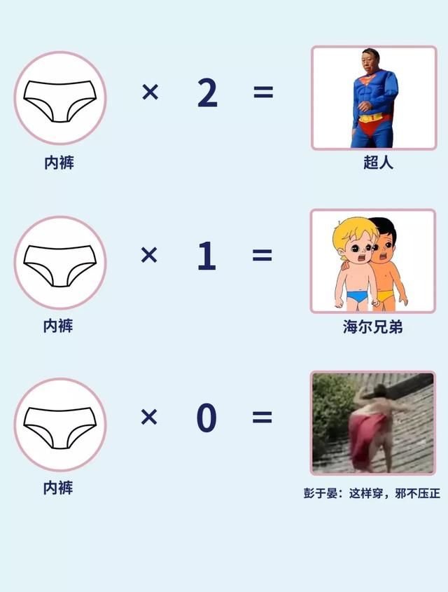 不实用穿搭｜如何避免穿得像个笑话哈哈哈哈哈哈哈哈哈哈哈哈哈哈