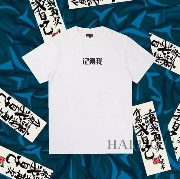 这些赤裸裸印着心情和口号的T恤太挑衅,没有点态度都不敢穿!是