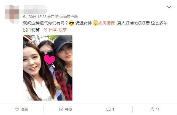 周扬青不顾罗志祥吸毒谣言，开心畅游东京被偶遇