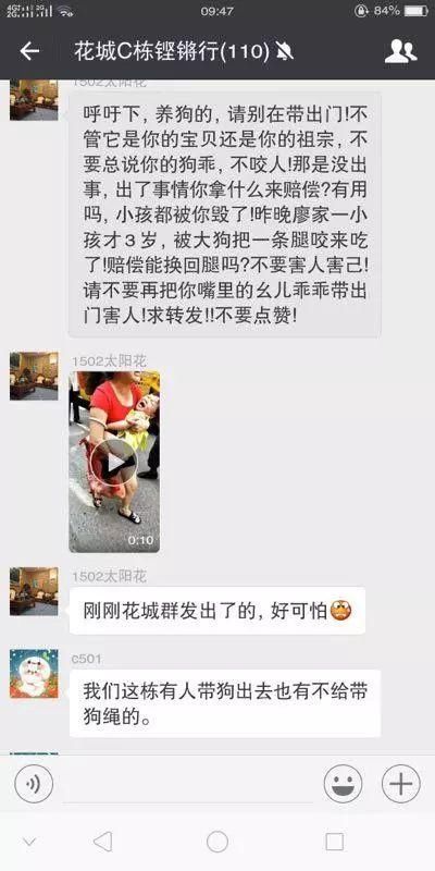 韶关花城社区恶狗咬人？不存在的，请停止转发谣言！