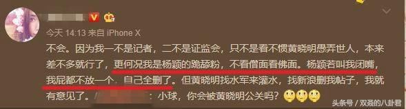 惊人内幕反弹消息，Angelababy 粉丝曝光黄晓明重量级内幕