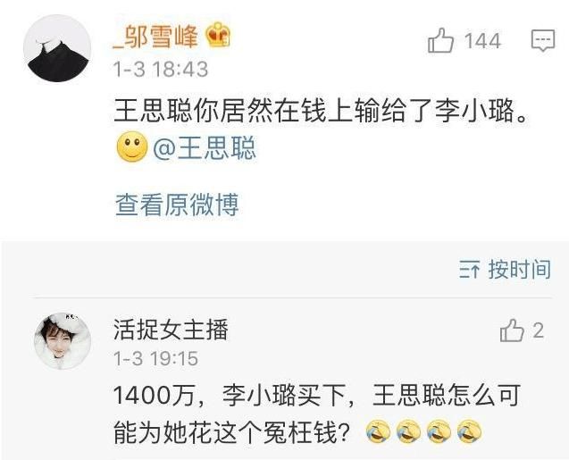 王思聪手撕李小璐，曝光背后出轨真相，贾乃亮再次“绿”的彻底