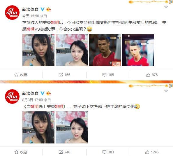 “美颜姚明”上热搜！当网友知道真相时真的是欲哭无泪！