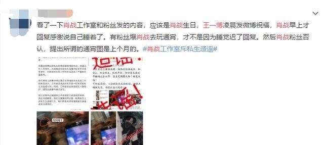 肖战看王一博视频