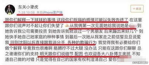 赵本山“女婿”发疑似分手文章引热议，他的这一做法被网友吐槽