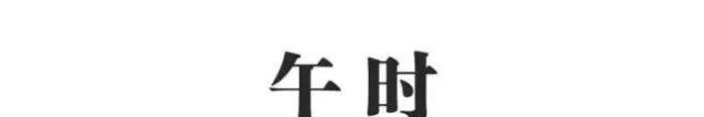 比《长安十二时辰》更震撼的，是江西十二时辰