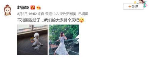 人红是非多!赵丽颖停工谣言四起,她晒出一张图,真相大白!