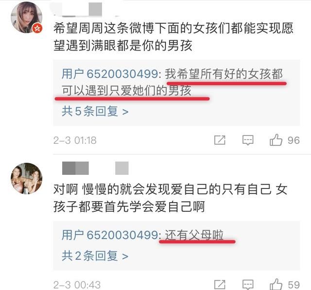  『社交平台』网络分手教科书！他们俩好像真的闹掰了…