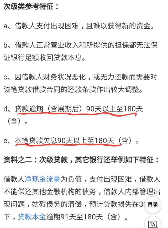 信用卡逾期3次或90天以上 银行会怎么看你?
