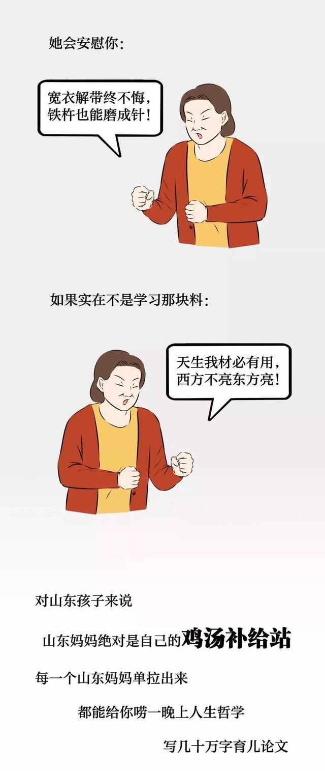  「平野」山东妈妈个个都开挖掘机？没有吧！我觉得……哈哈哈哈