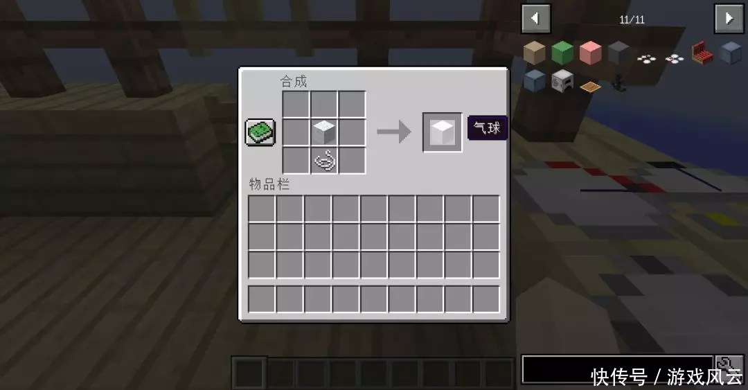 我的世界:热气球详细制作攻略,叫上小伙伴,一起去冒险