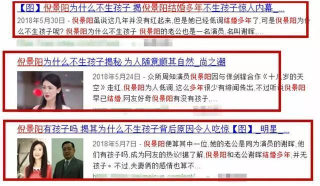 “森系”女星倪景阳被曝生娃！经纪人回应确认好消息！