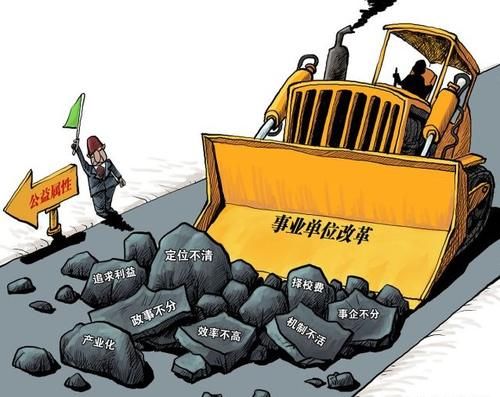  「明年」事业单位改革，明年起，这两类人成为“铁饭碗”大佬！