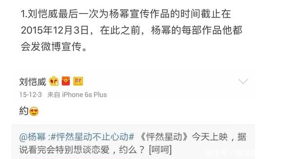 诈捐事件后杨幂发文感谢粉丝团，丝毫没有提及老公刘恺威
