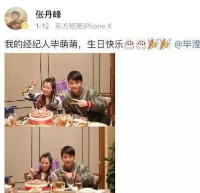 继马蓉和宋喆后又一明星与经纪人身陷传闻，老婆亲自上线回应