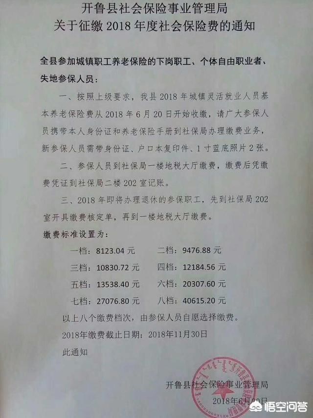 在企业缴15年社保，和个人缴纳15年社保，退休时哪个养老金高？