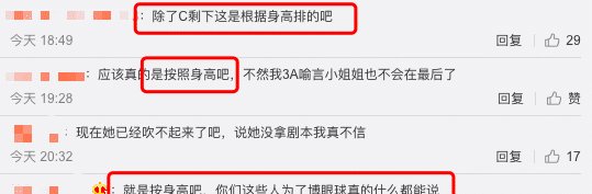  『评级』冰清玉洁镜头被剪, 王承渲反而拿A评级, 她的实力比孔雪儿还强?