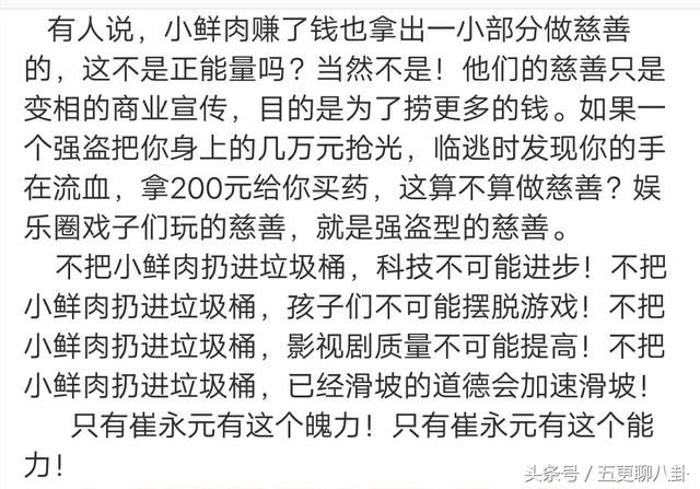 宋祖德爆料:崔永元下一个目标会是谁?网友:娱乐圈大洗牌!