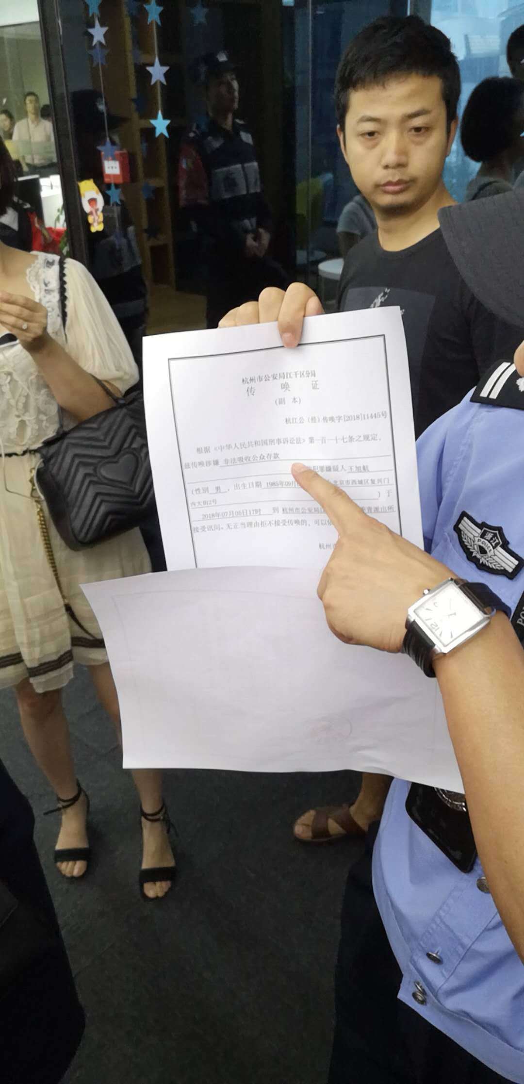 州人人爱家宣布清盘,牛板金已被公安立案