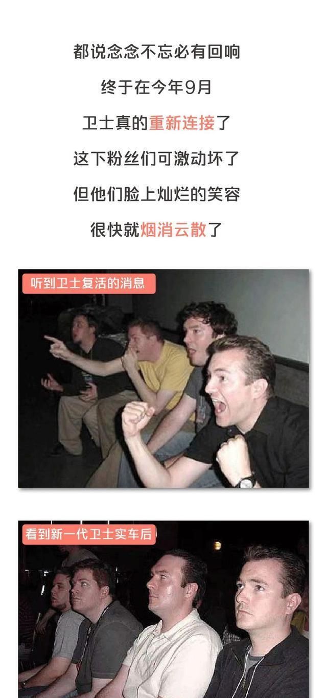  『卫士』新一代卫士没有大梁路虎你要是被绑架了就眨眨眼……