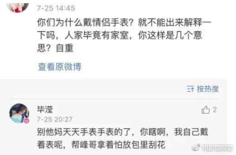 张丹峰经纪人回应“出轨门” 评论区怒骂网友？