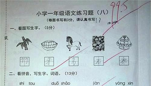  试卷@一年级995分语文试卷走红，看到被扣分的题目，妈妈心里暖暖的