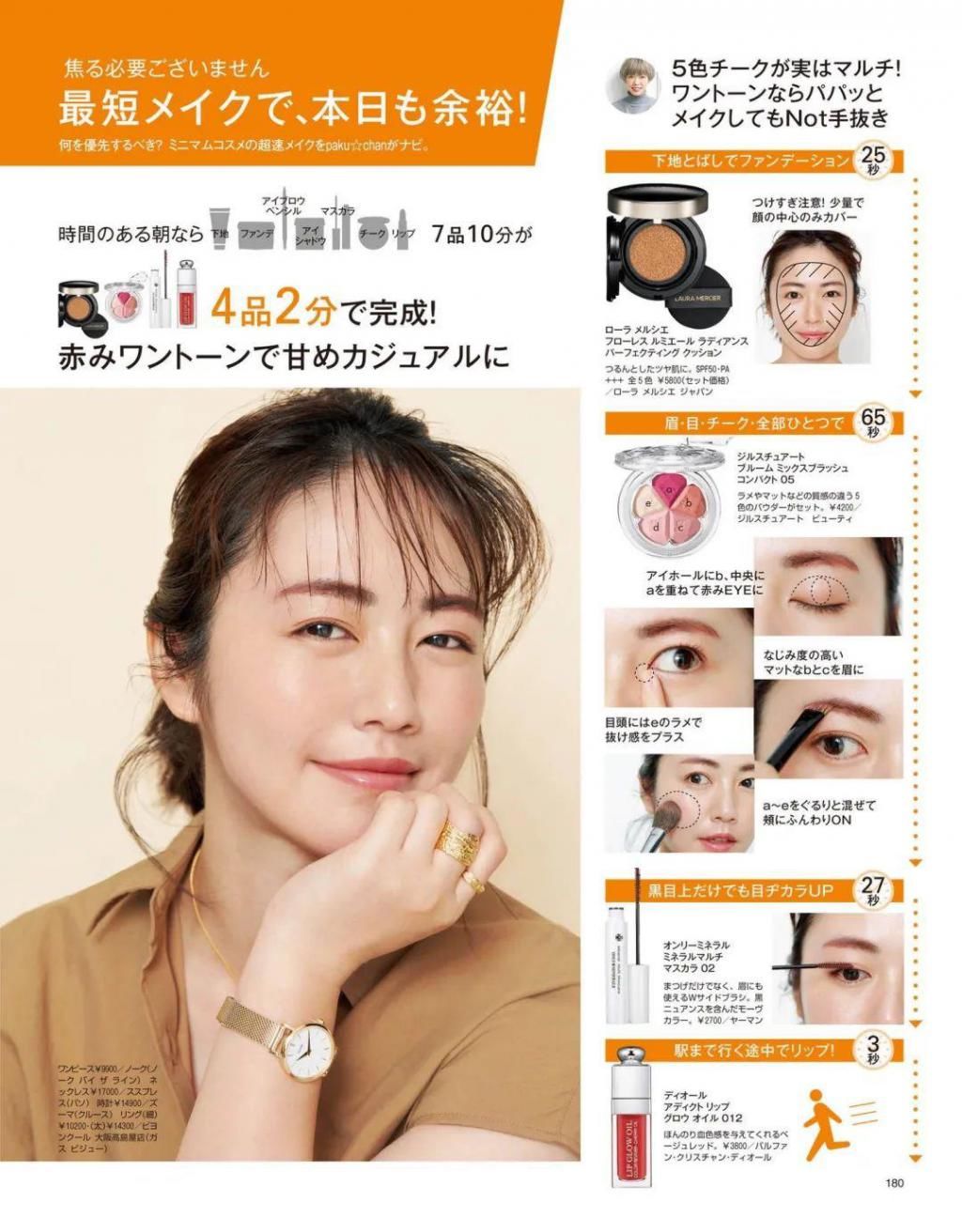  『戴眼镜』买夏装前，先看看这篇找找灵感