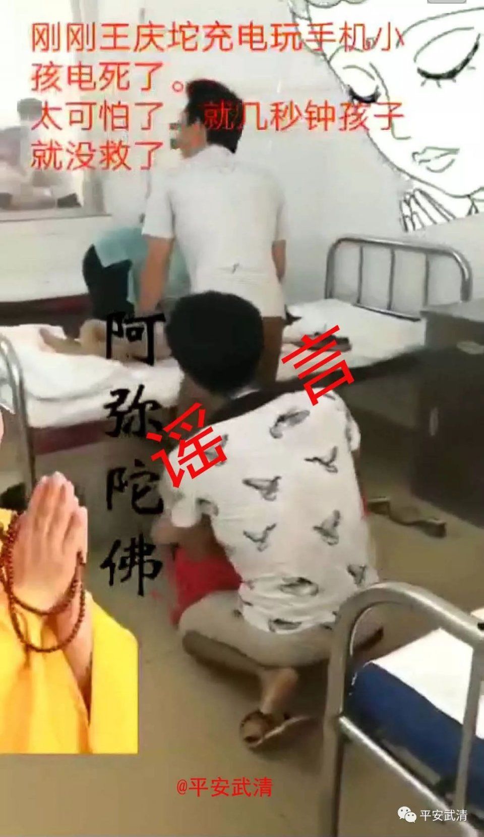 【雍阳警事】武清一女子因编造、传播谣言被拘留