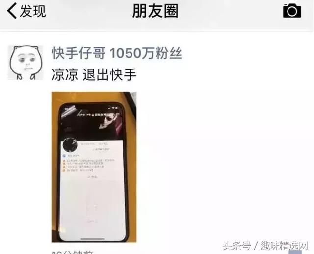 ks官方调查实锤！千万网红仔爷账号被屏蔽 赵本六签约舞帝再开播