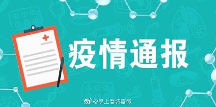  #病例#零新增！截至2月17日12时 全省现有确诊病例124例