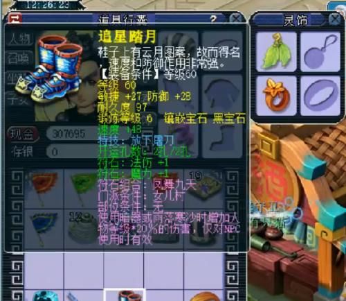  『技能』梦幻西游：玩家砸3000买69级角色，背包有惊喜，一件灵饰瞬间回血