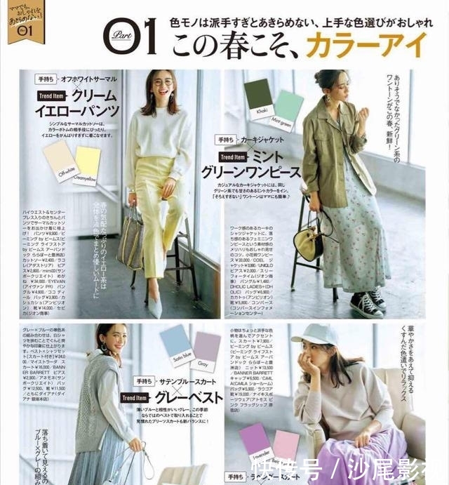 『色彩』春光明媚的色彩穿搭,太有少女感!这些造型让人瞬间就爱上了